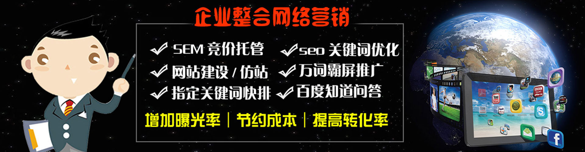 册亨百度sem